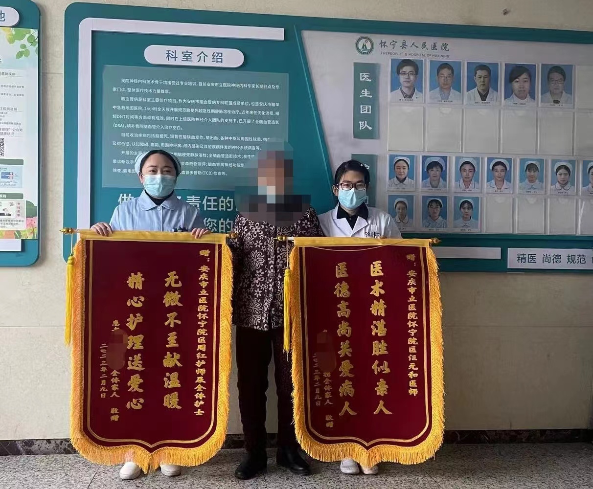 仁心仁术—患者送锦旗致谢医护
