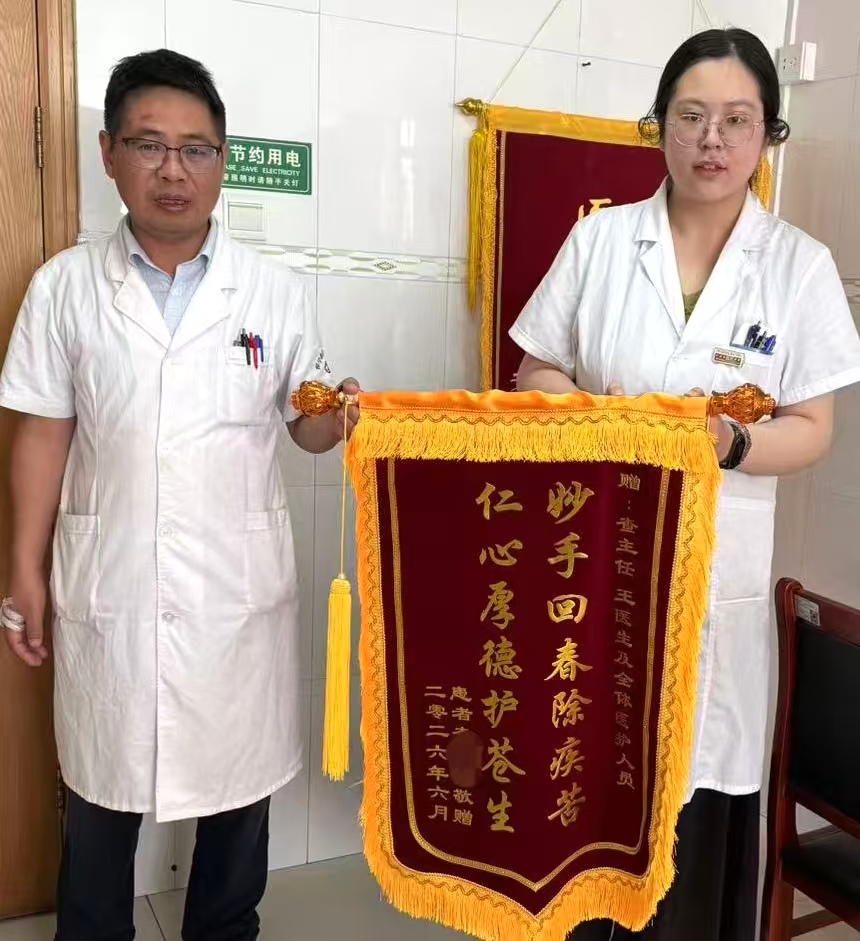 【锦旗背后的故事】怀宁县人民医院中医科连获患者锦旗...