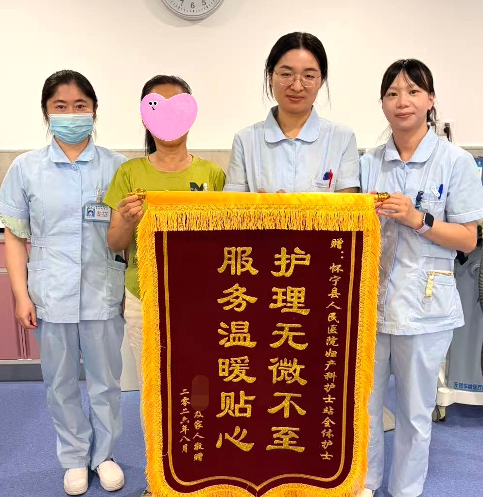 锦旗背后的故事｜怀宁县人民医院新院区迎来首批妇产科...